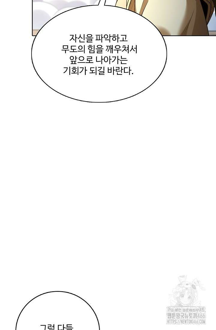 절세무신 500화 79