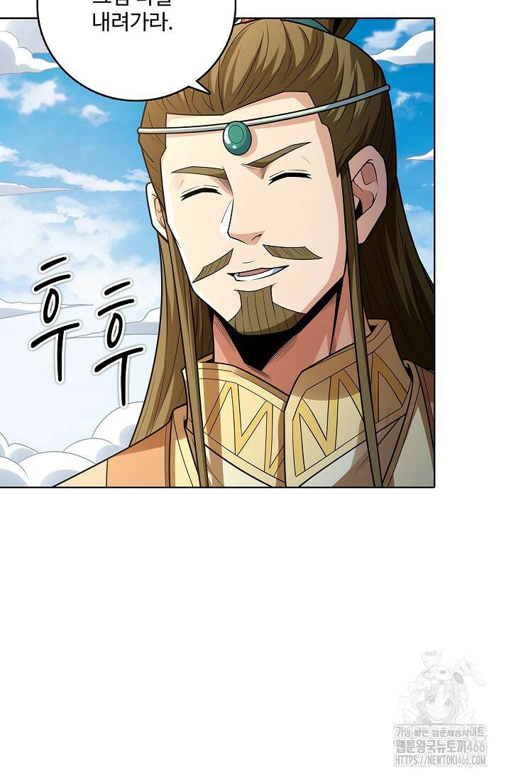 절세무신 500화 80