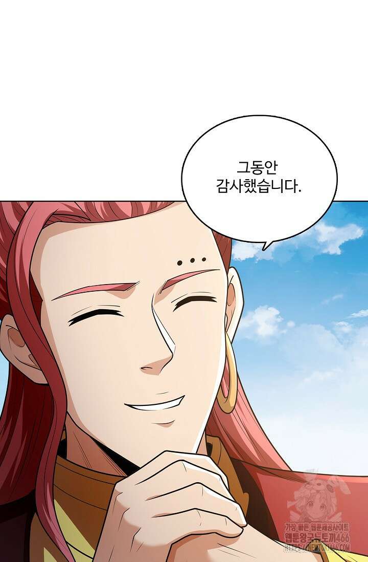 절세무신 500화 81