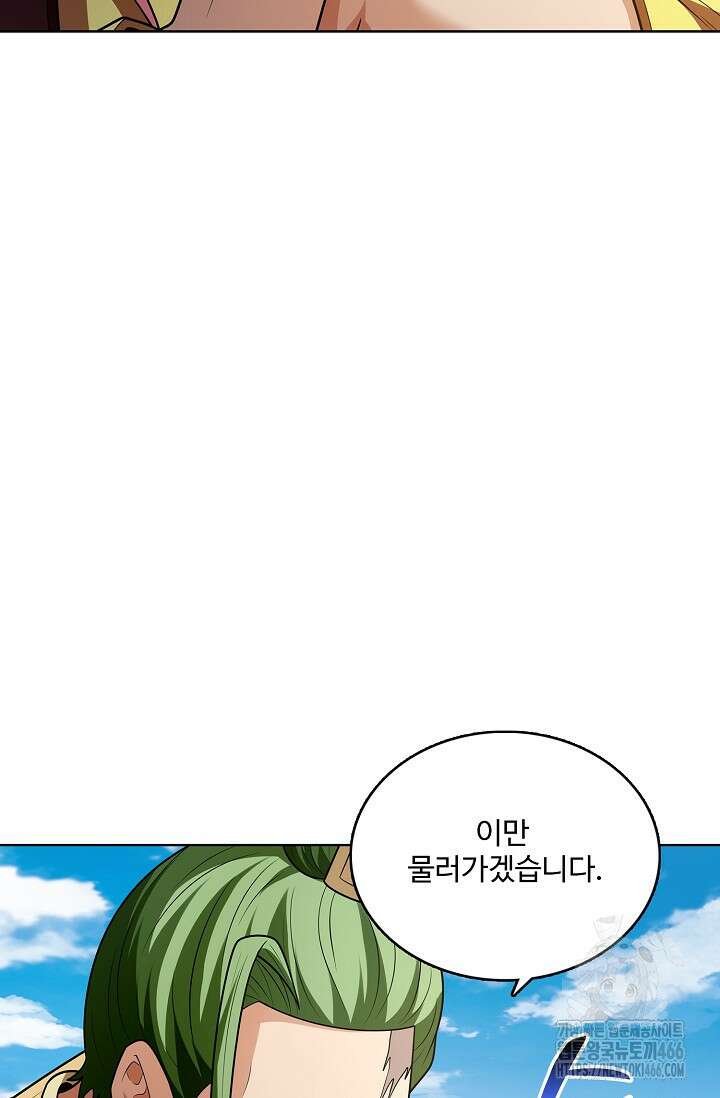 절세무신 500화 82