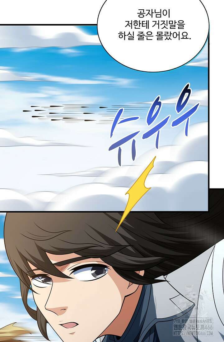 절세무신 500화 86