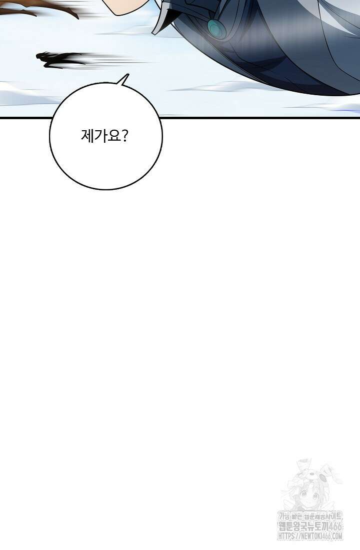 절세무신 500화 87