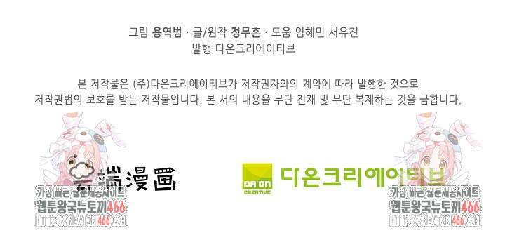 절세무신 500화 89
