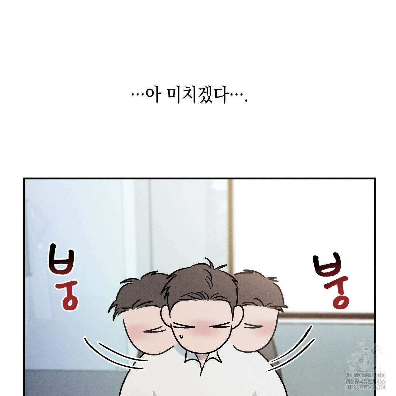 상극 외전A 6화 7