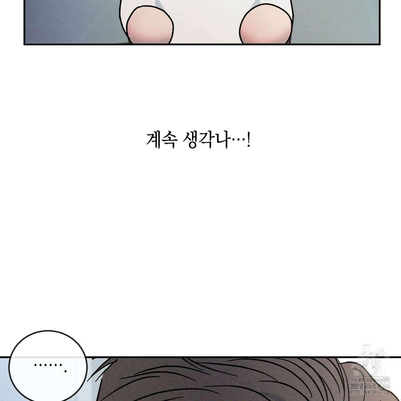 상극 외전A 6화 8