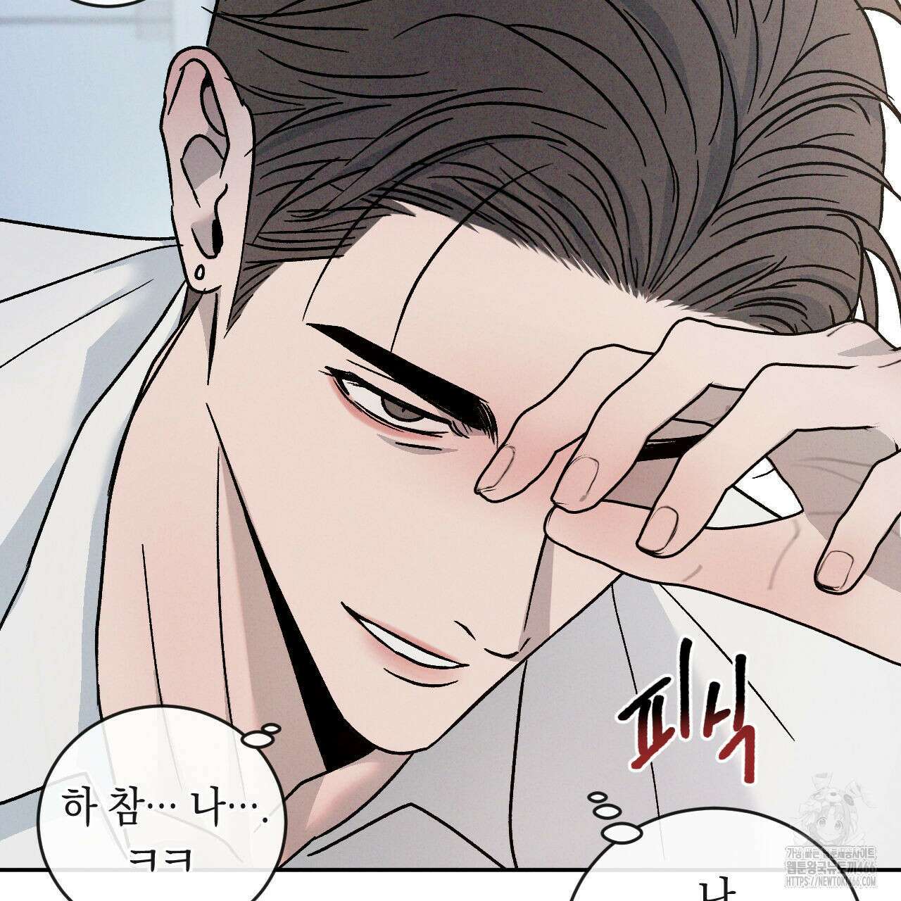 상극 외전A 6화 9