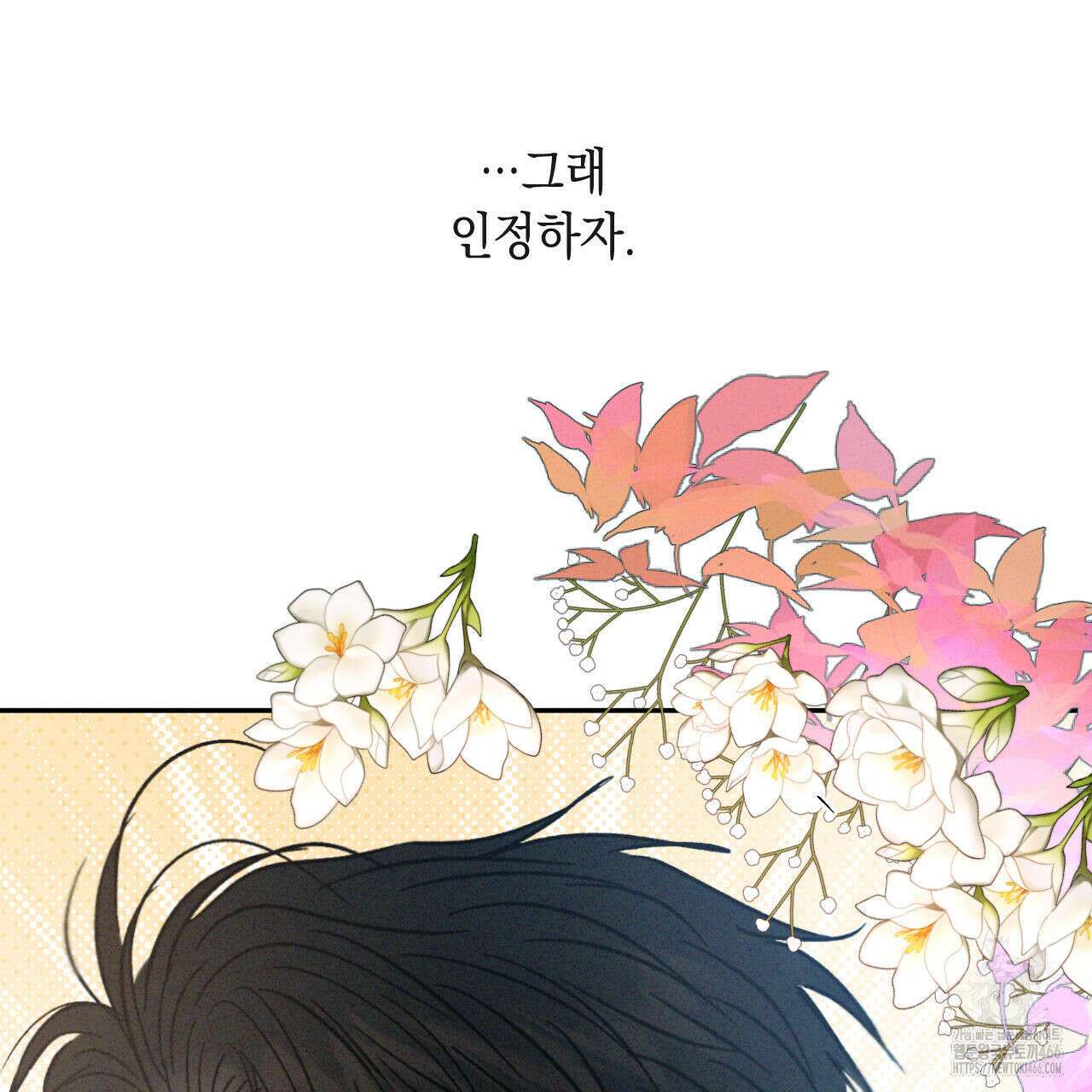 상극 외전A 6화 11