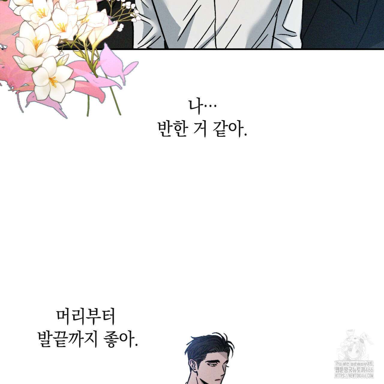 상극 외전A 6화 13