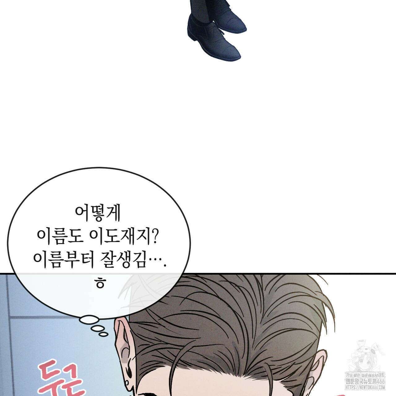 상극 외전A 6화 15