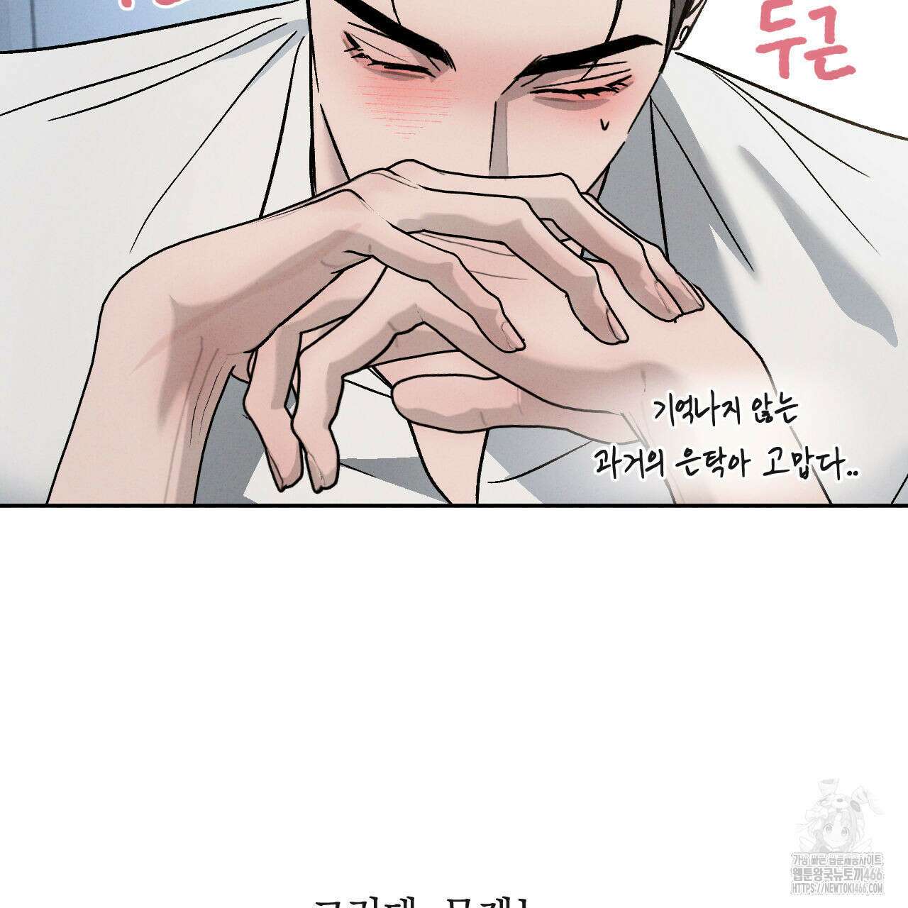 상극 외전A 6화 16