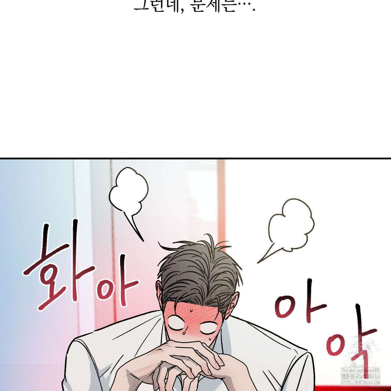 상극 외전A 6화 17