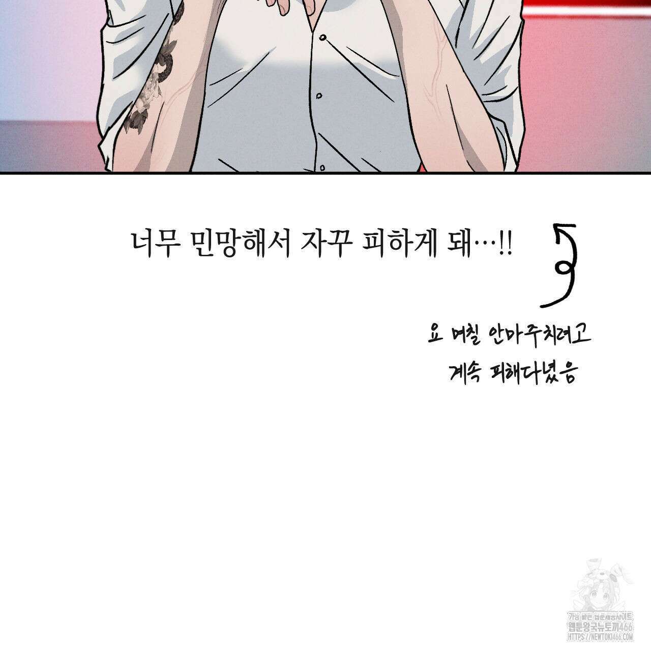 상극 외전A 6화 18