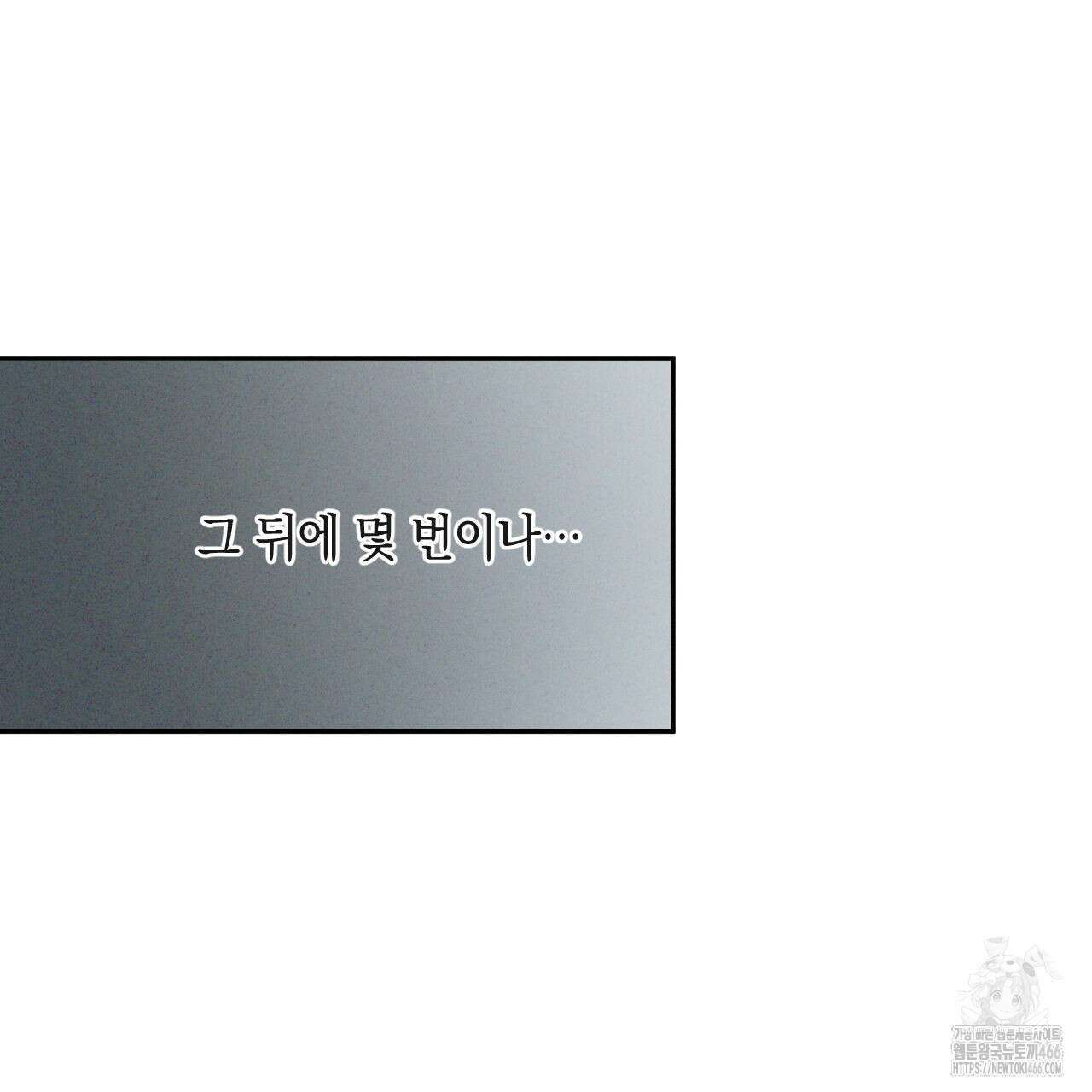상극 외전A 6화 19