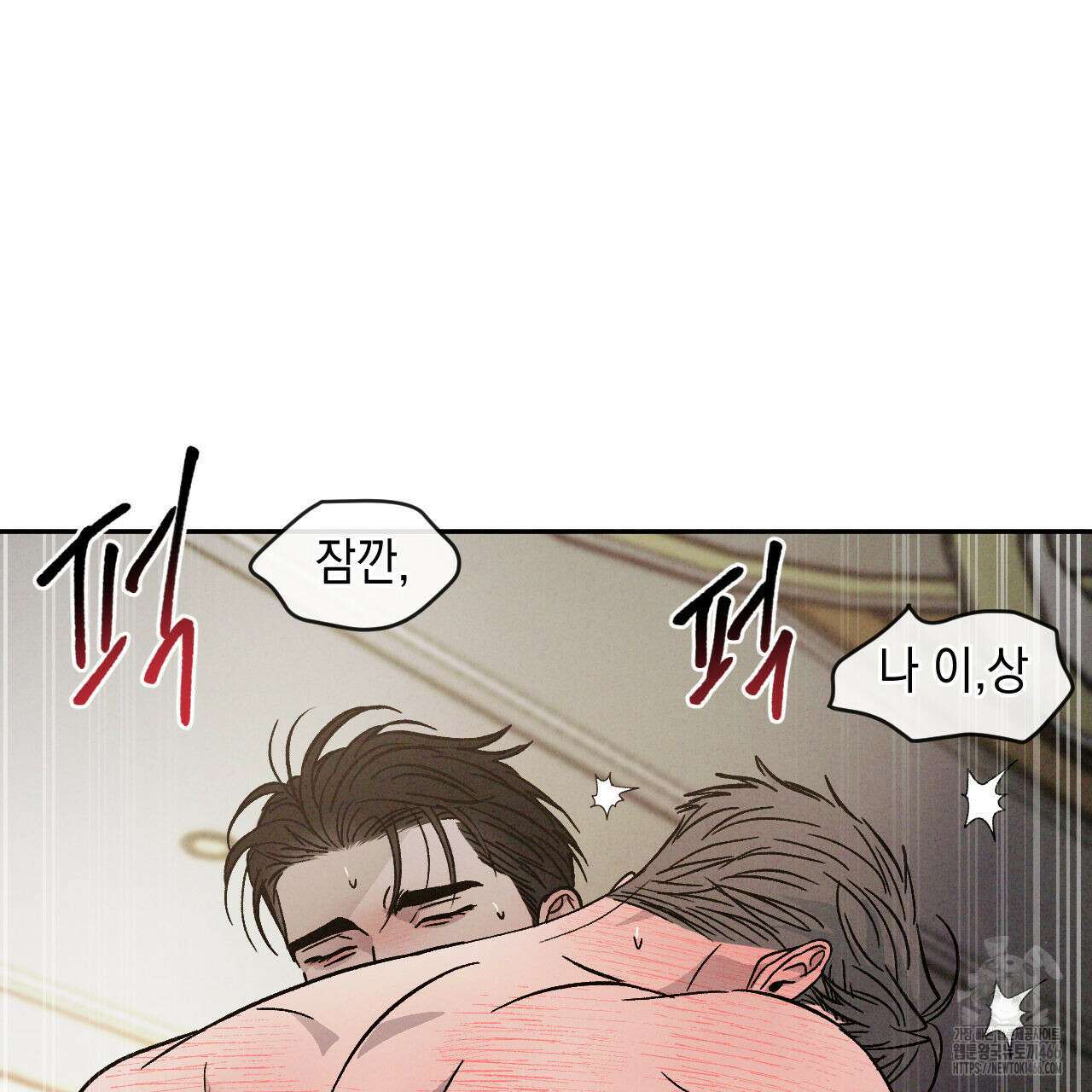 상극 외전A 6화 22