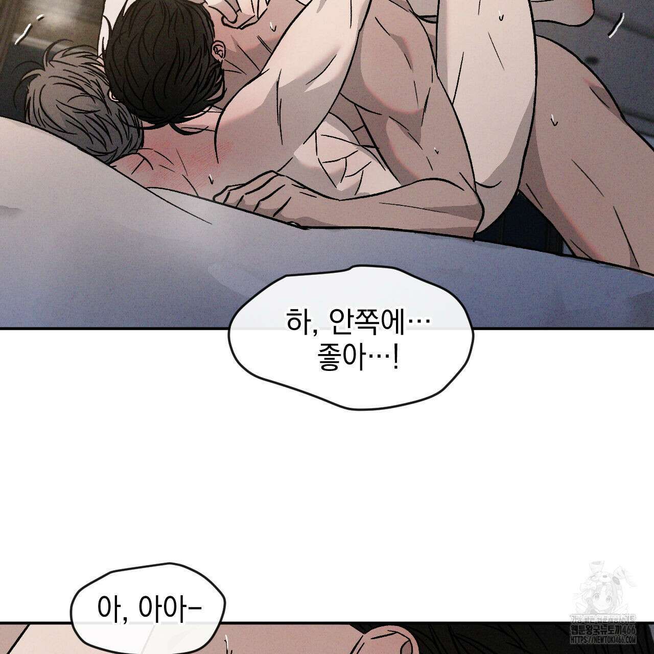 상극 외전A 6화 27