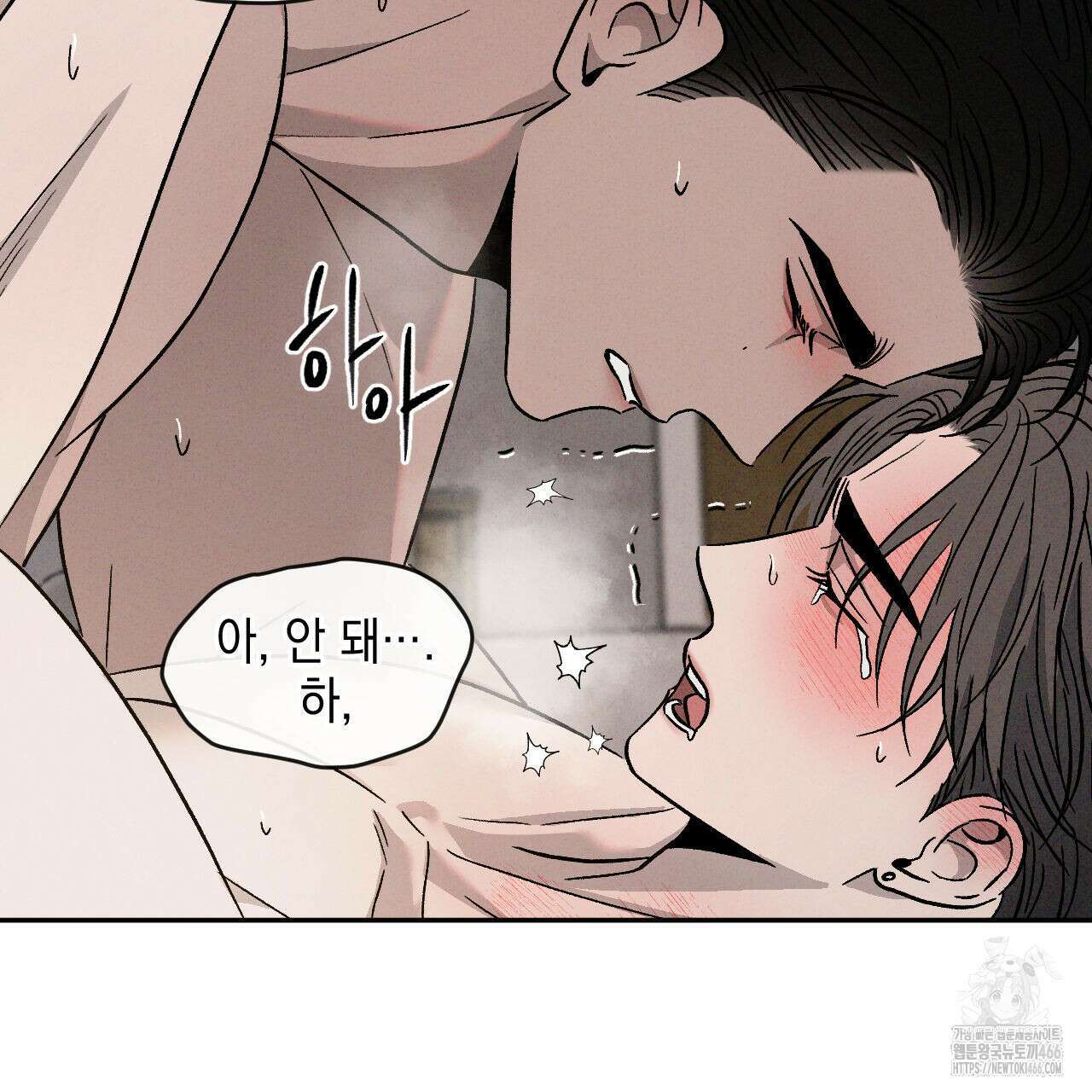 상극 외전A 6화 28