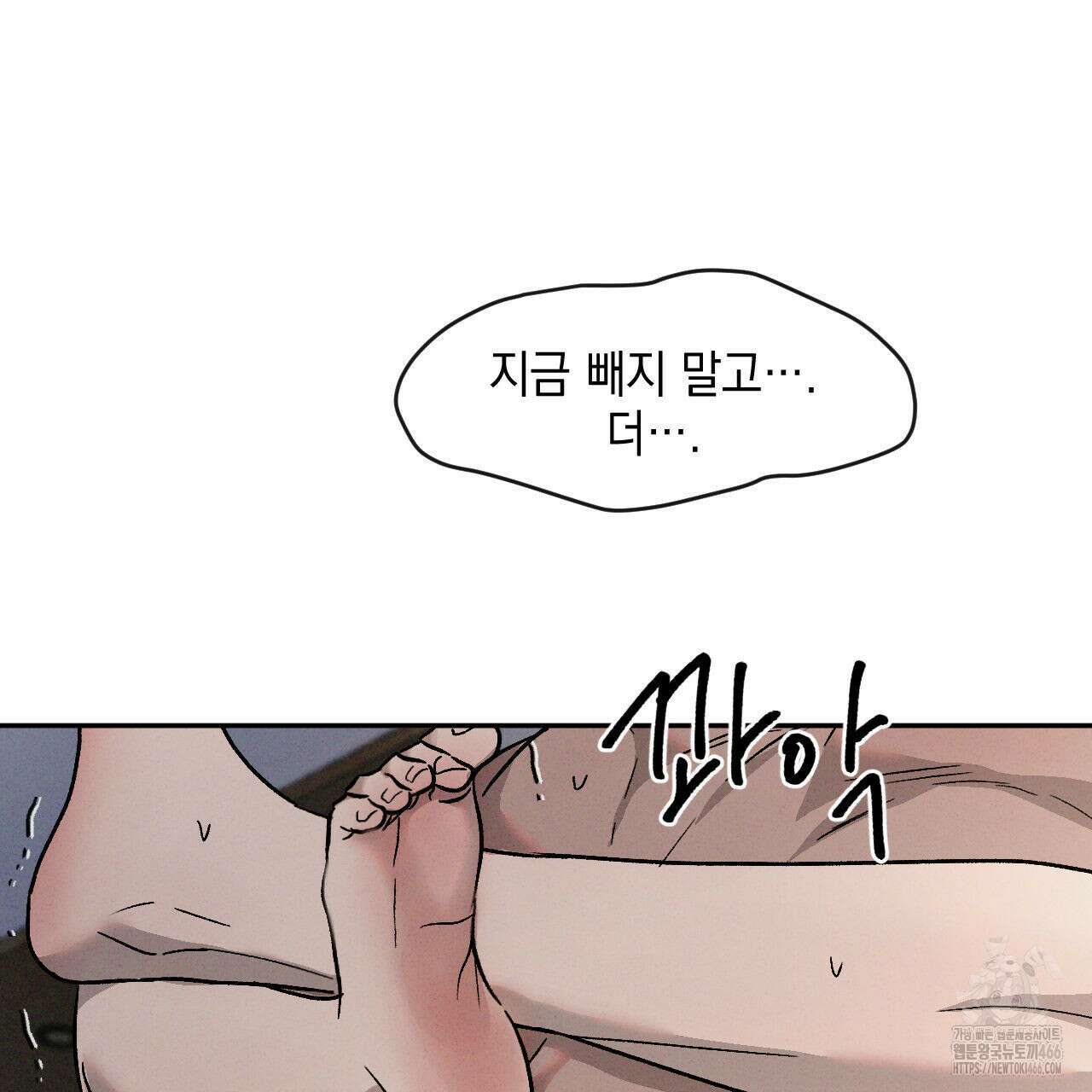 상극 외전A 6화 29