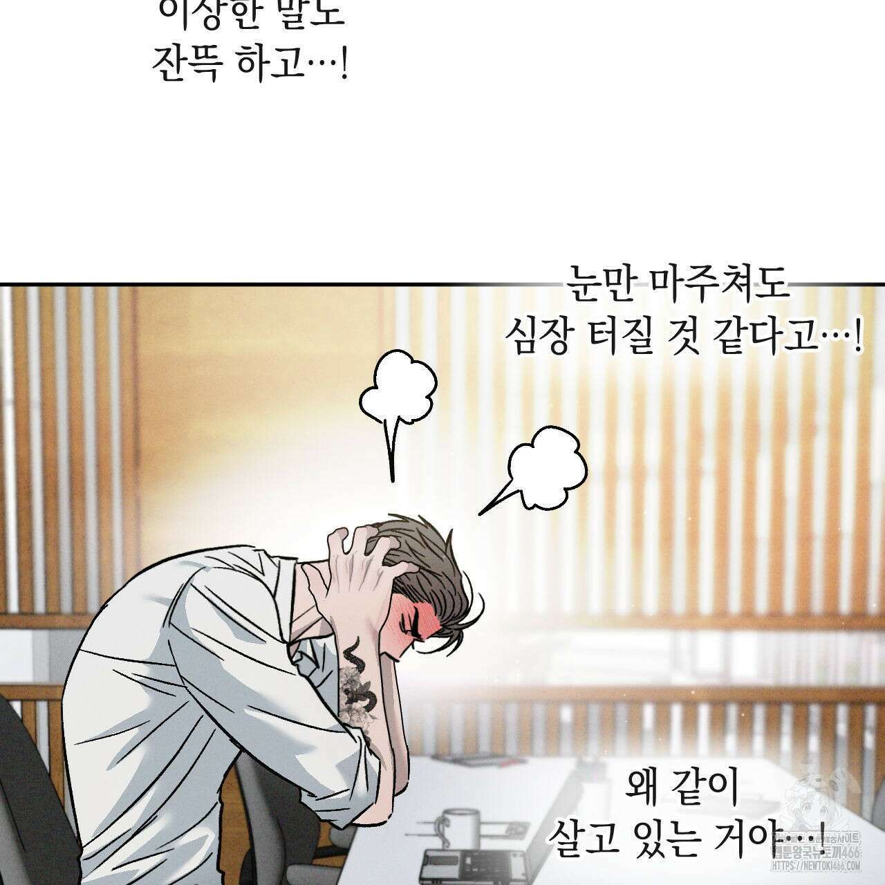 상극 외전A 6화 33