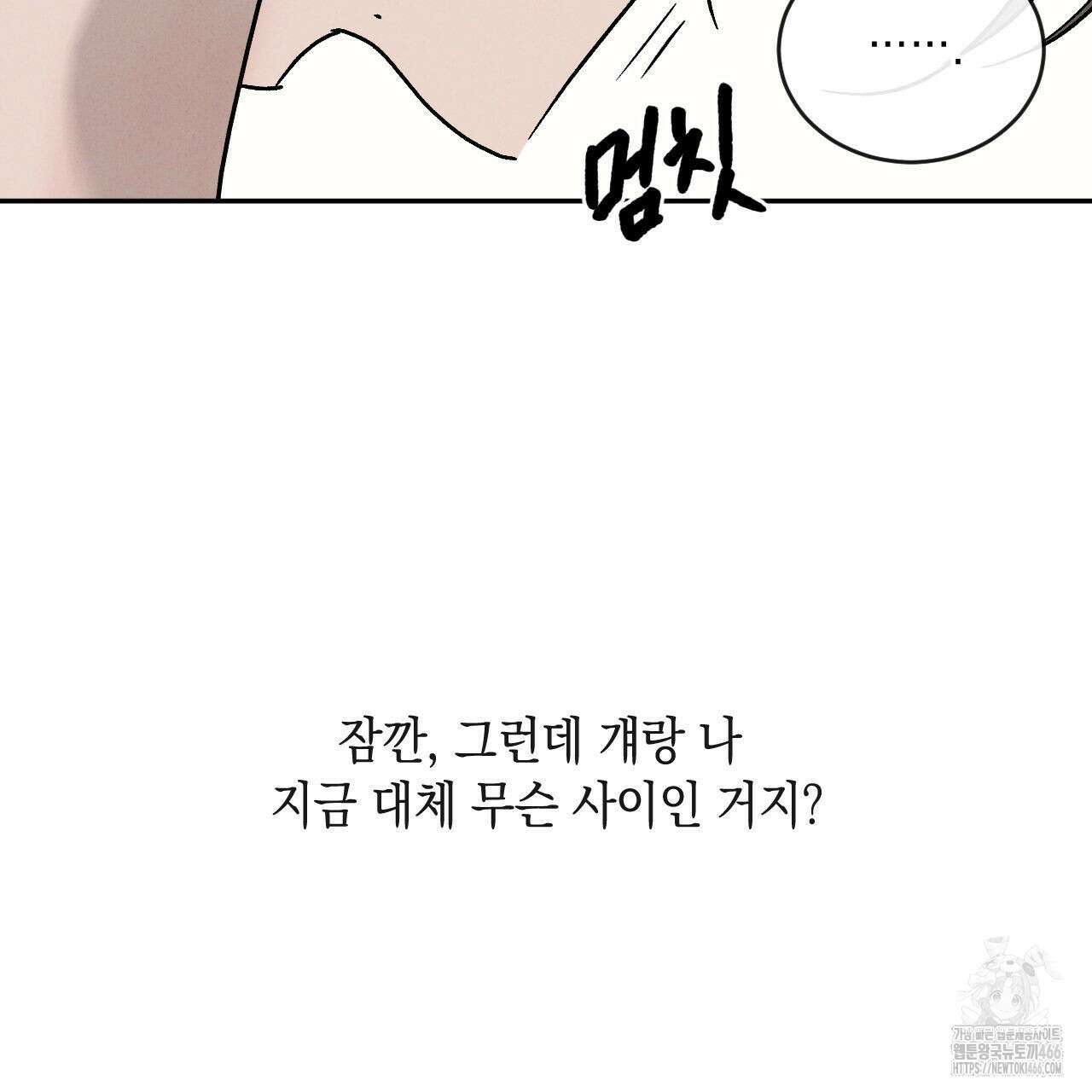 상극 외전A 6화 36