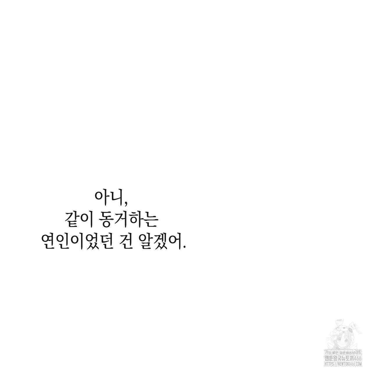 상극 외전A 6화 38