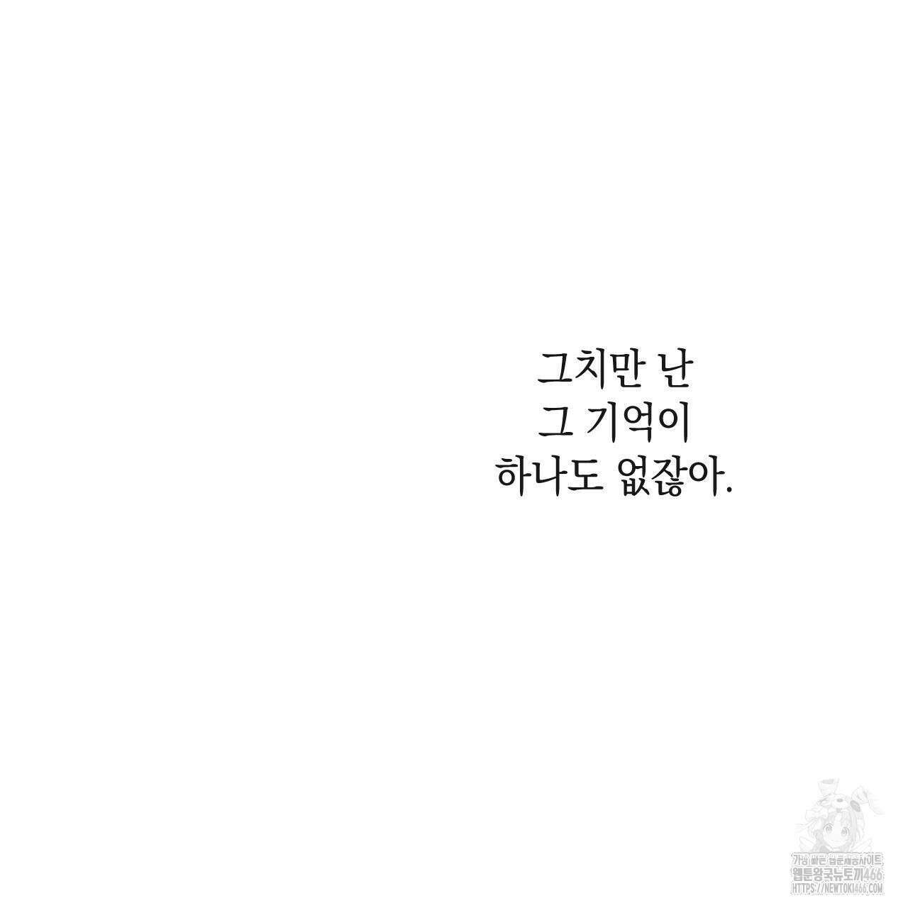 상극 외전A 6화 39