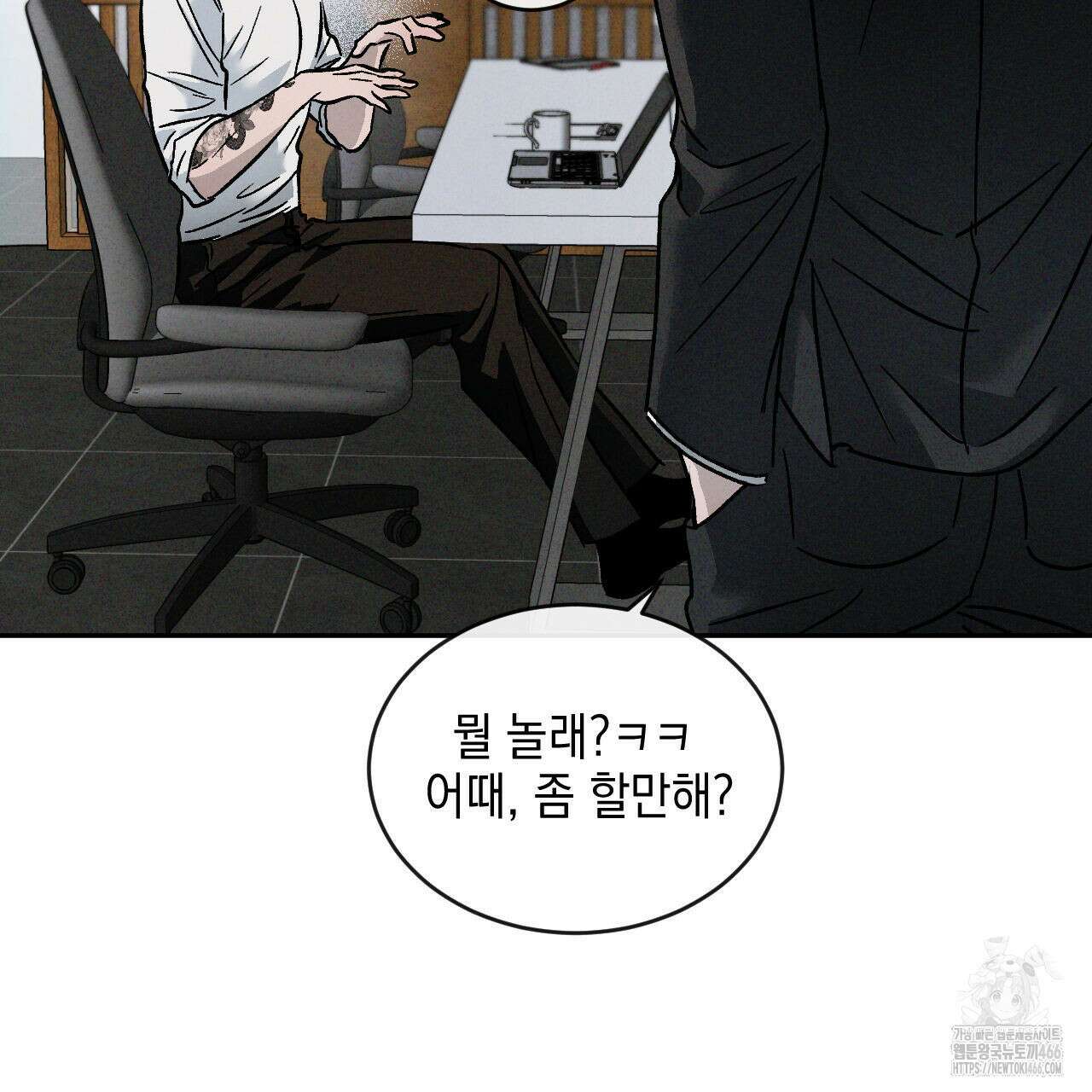 상극 외전A 6화 42