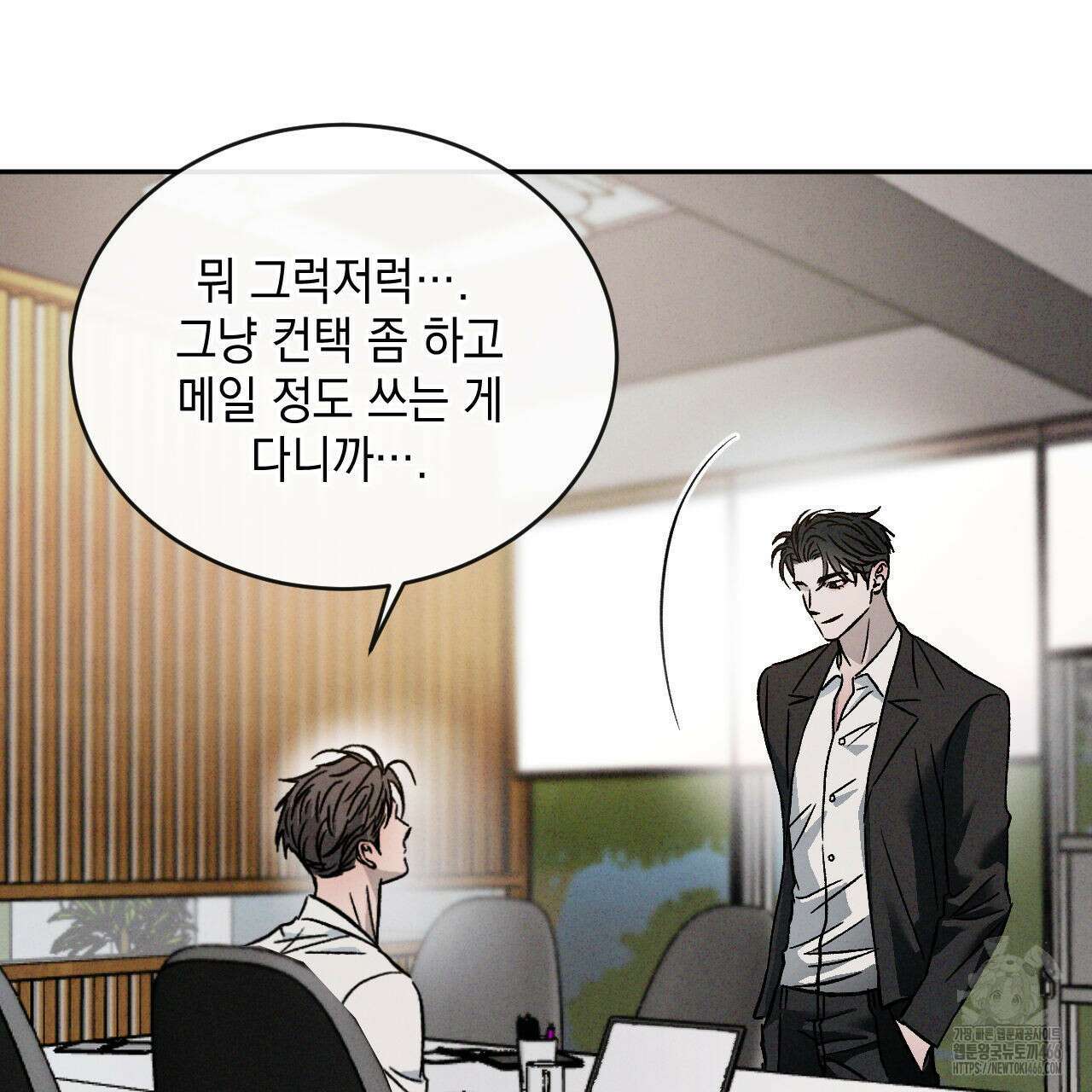 상극 외전A 6화 43