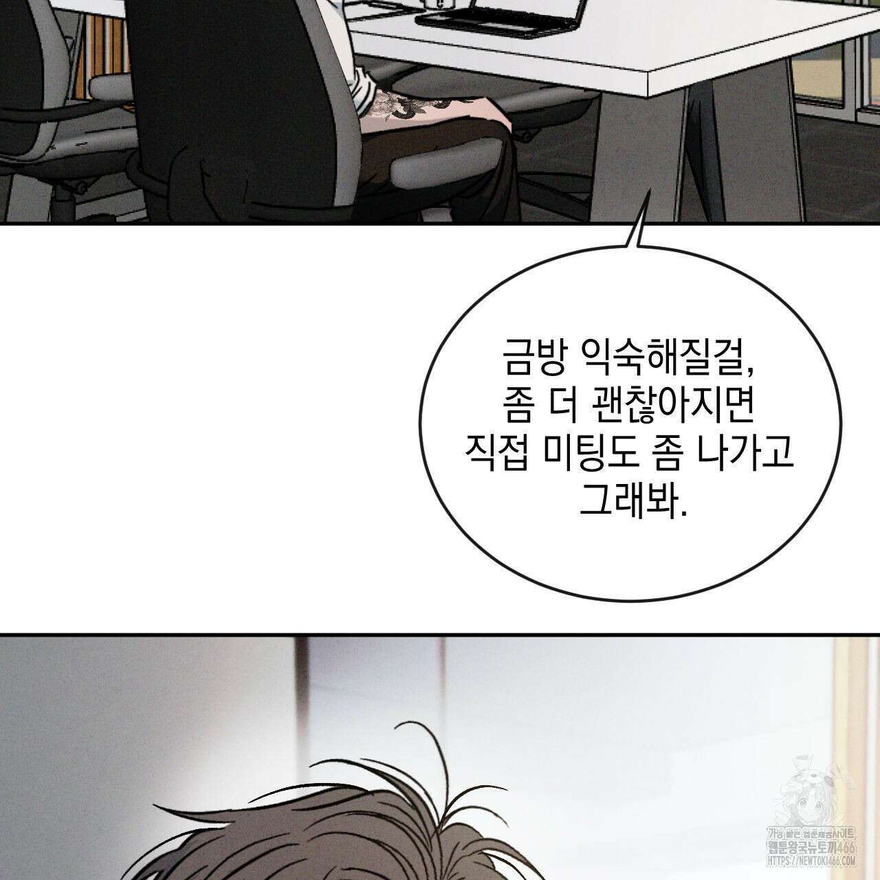 상극 외전A 6화 44
