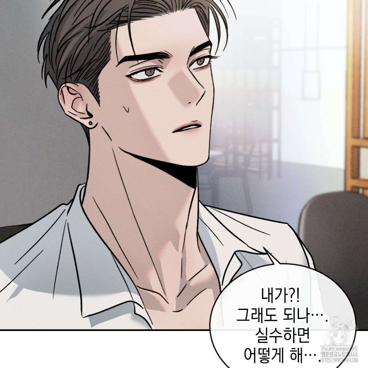 상극 외전A 6화 45