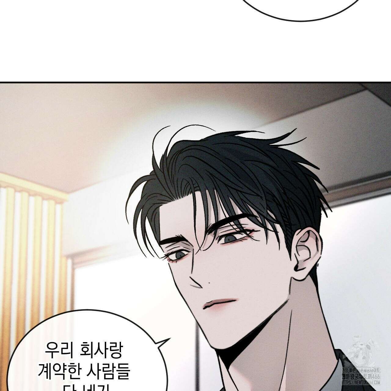 상극 외전A 6화 46