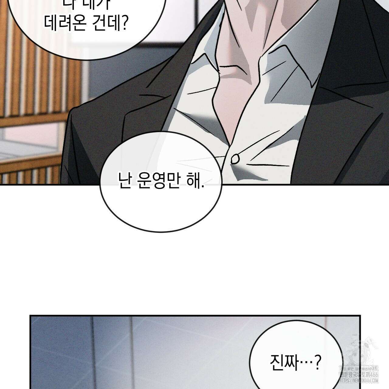상극 외전A 6화 47