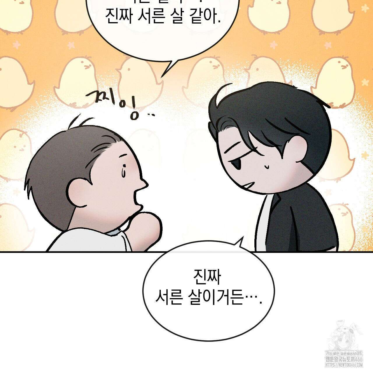 상극 외전A 6화 50