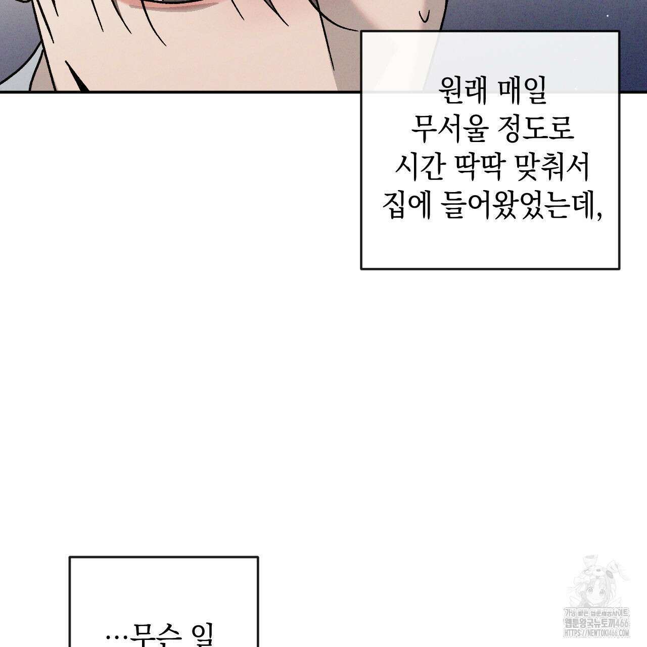 상극 외전A 6화 58