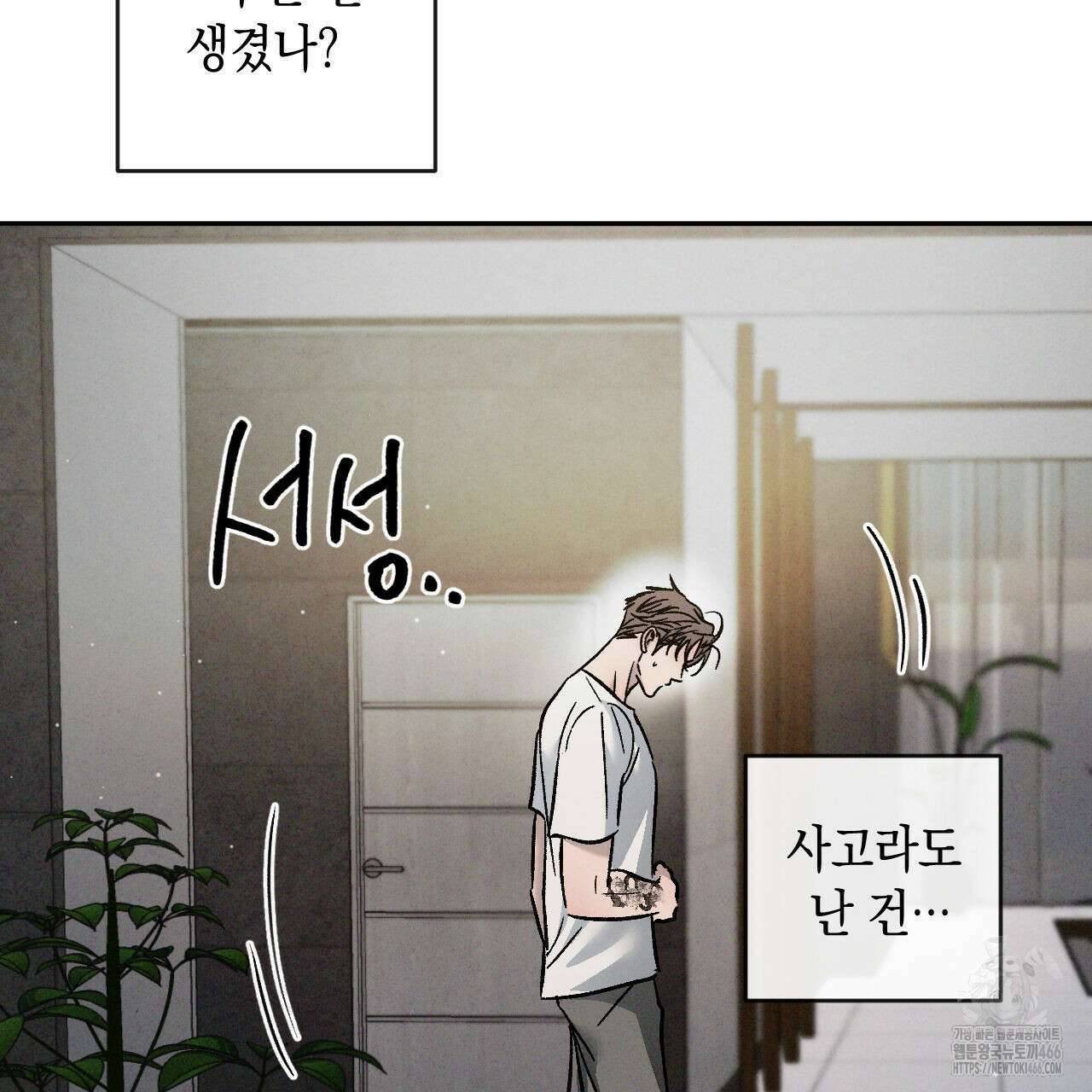 상극 외전A 6화 59