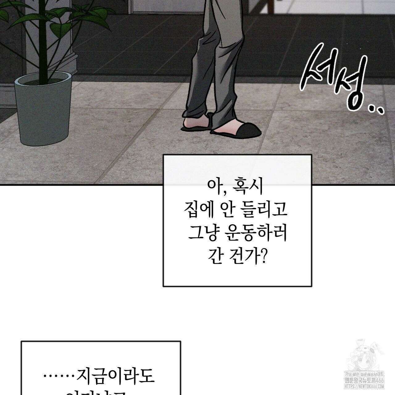 상극 외전A 6화 60