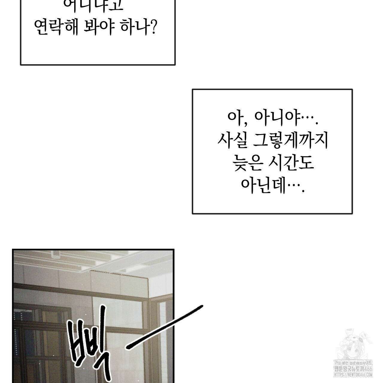 상극 외전A 6화 61