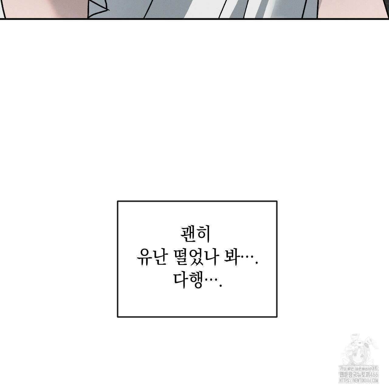 상극 외전A 6화 68