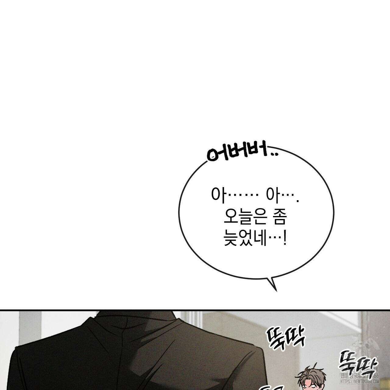상극 외전A 6화 72