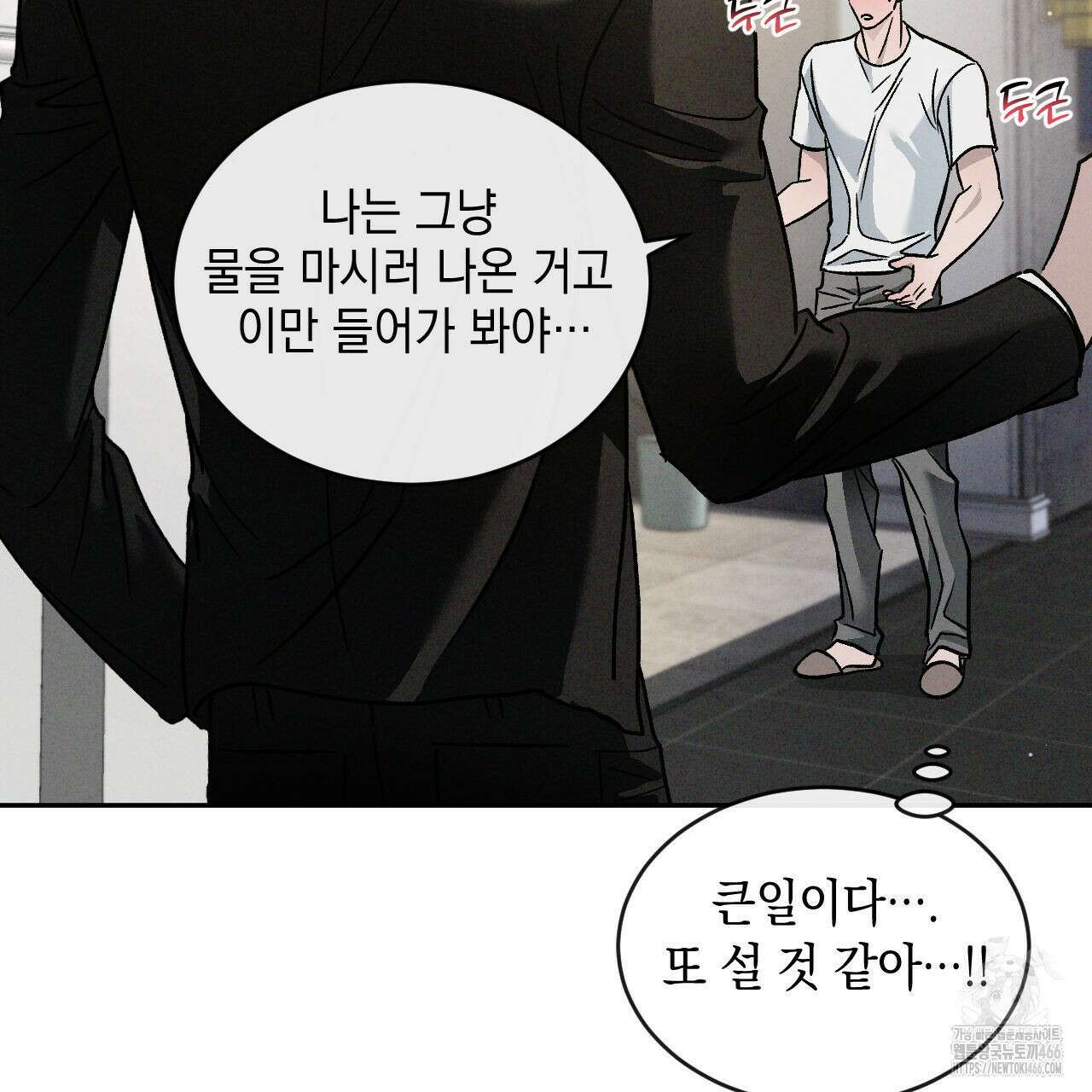 상극 외전A 6화 73
