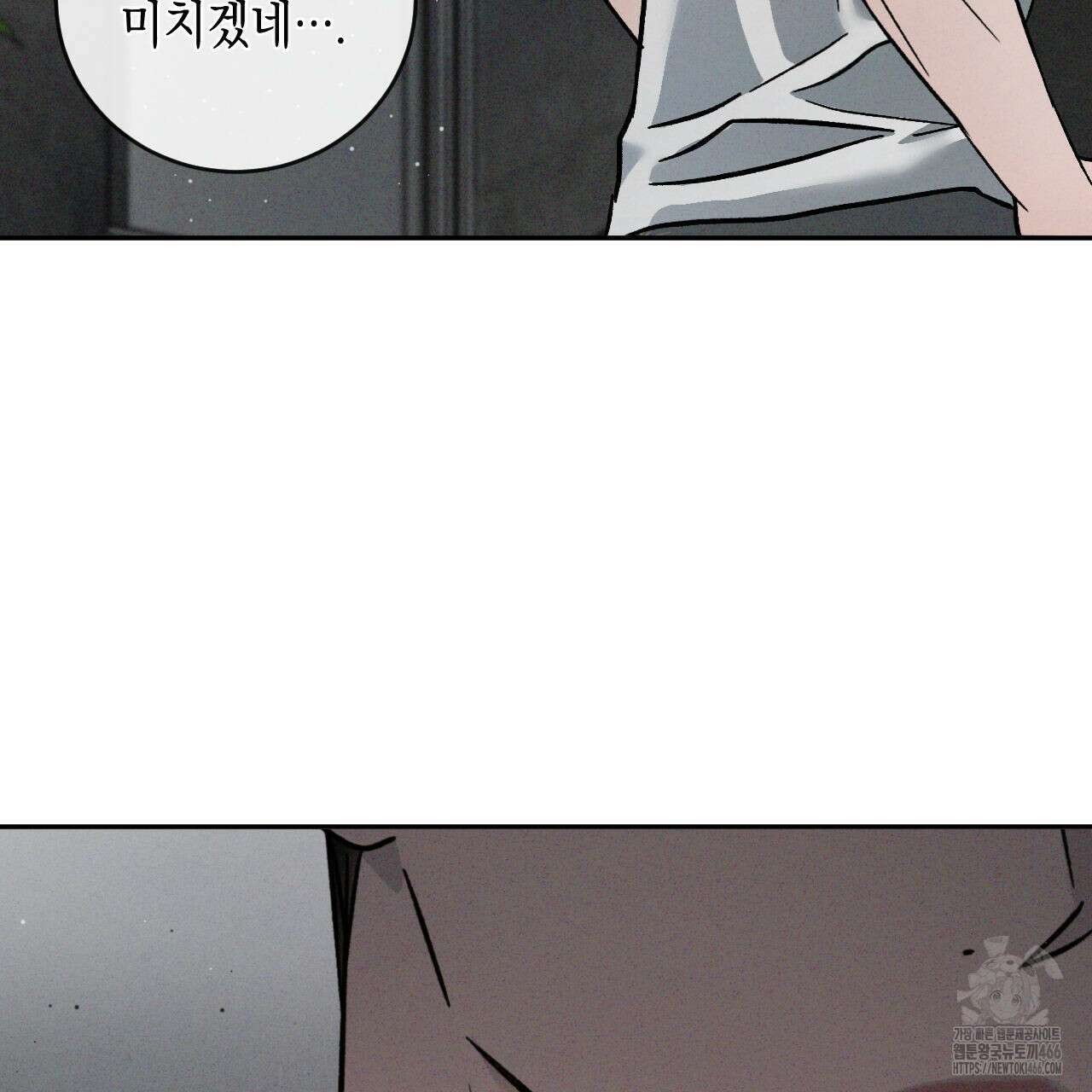 상극 외전A 6화 76