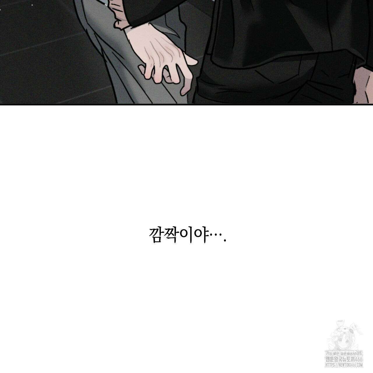 상극 외전A 6화 81