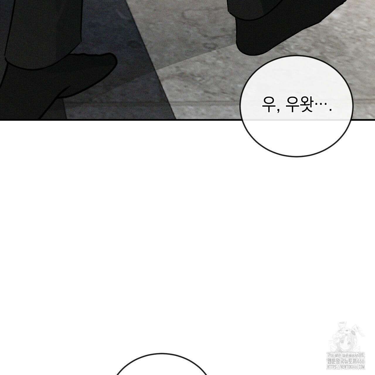 상극 외전A 6화 83