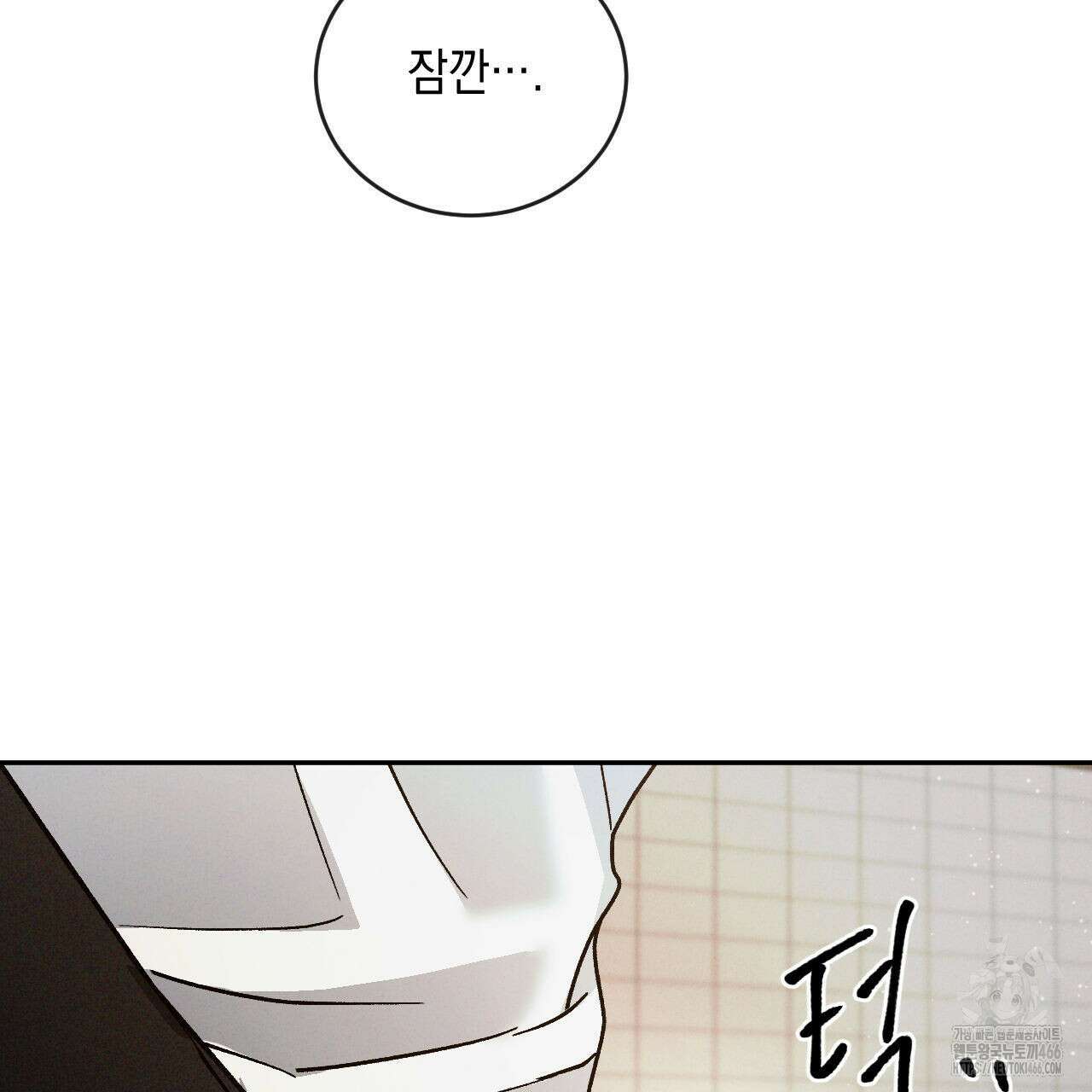 상극 외전A 6화 84