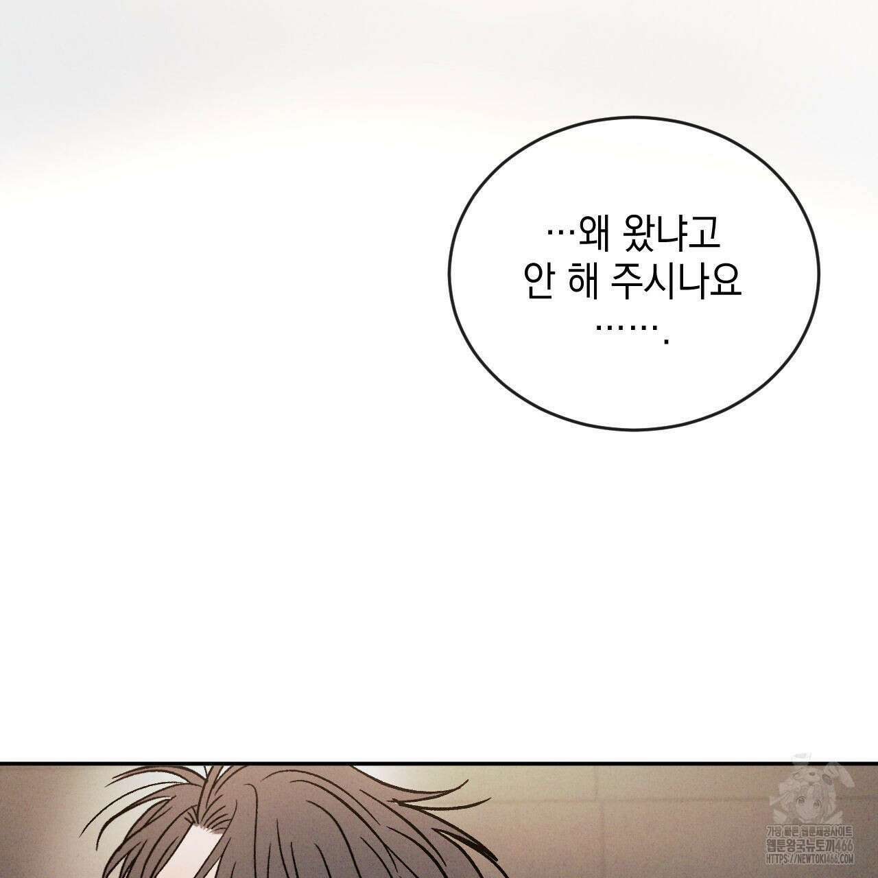 상극 외전A 6화 91