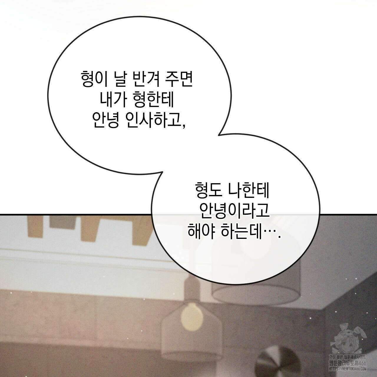 상극 외전A 6화 93