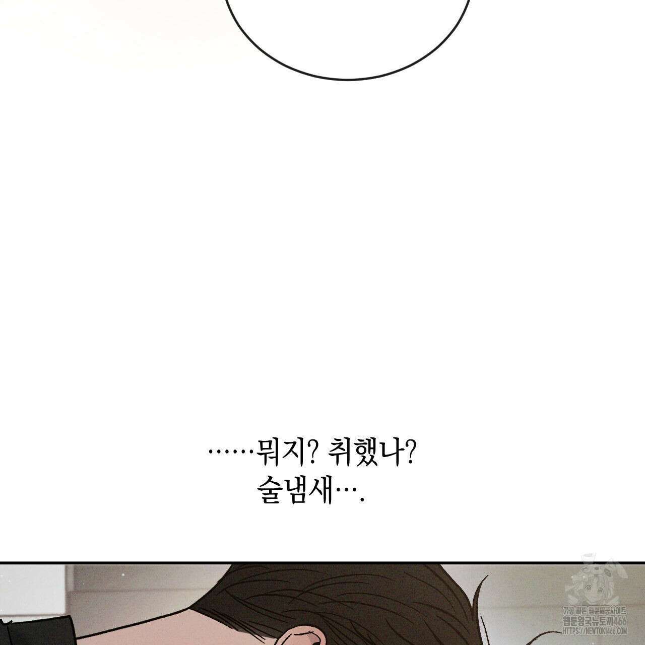 상극 외전A 6화 95