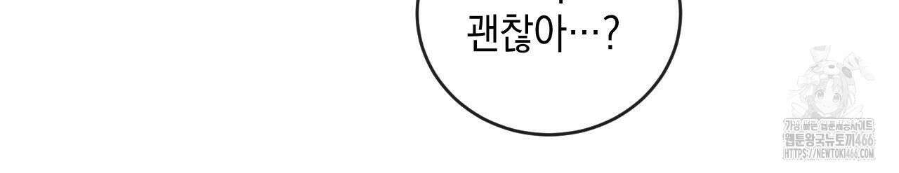 상극 외전A 6화 97