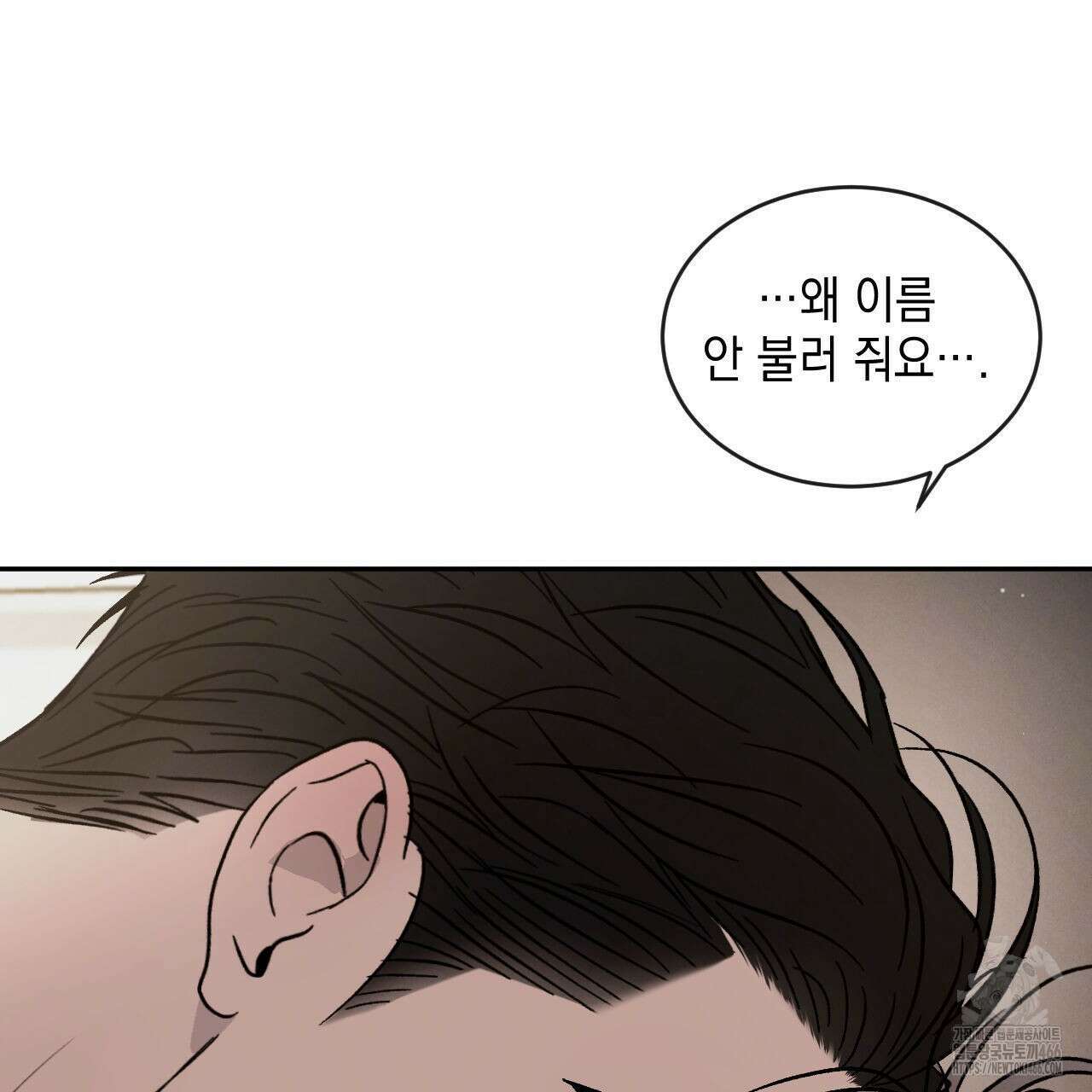 상극 외전A 6화 100