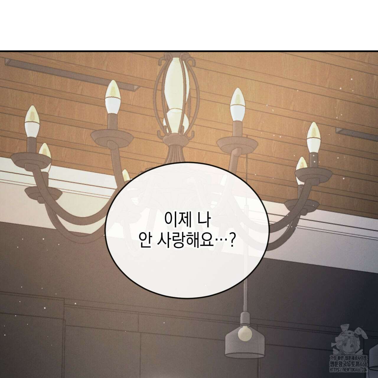 상극 외전A 6화 107