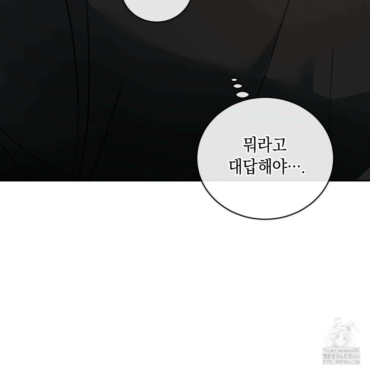 상극 외전A 6화 114